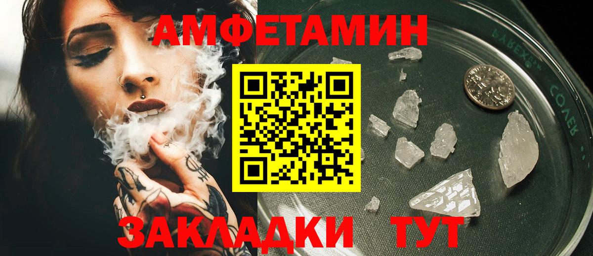 Тула  АМФ Розовый  АМФЕТАМИН  Вход с VPN  АМФ 