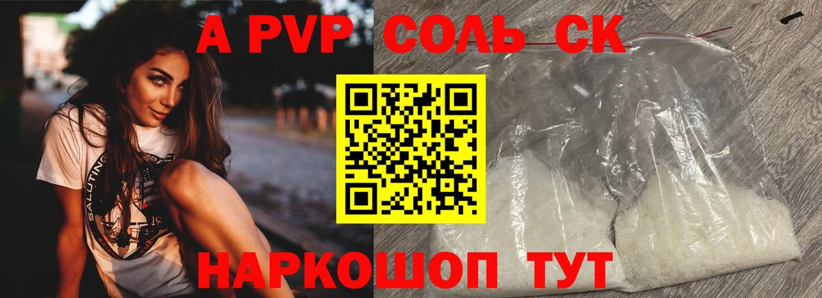 Тула  A PVP Crystall  A-PVP кристаллы  Вход с VPN 