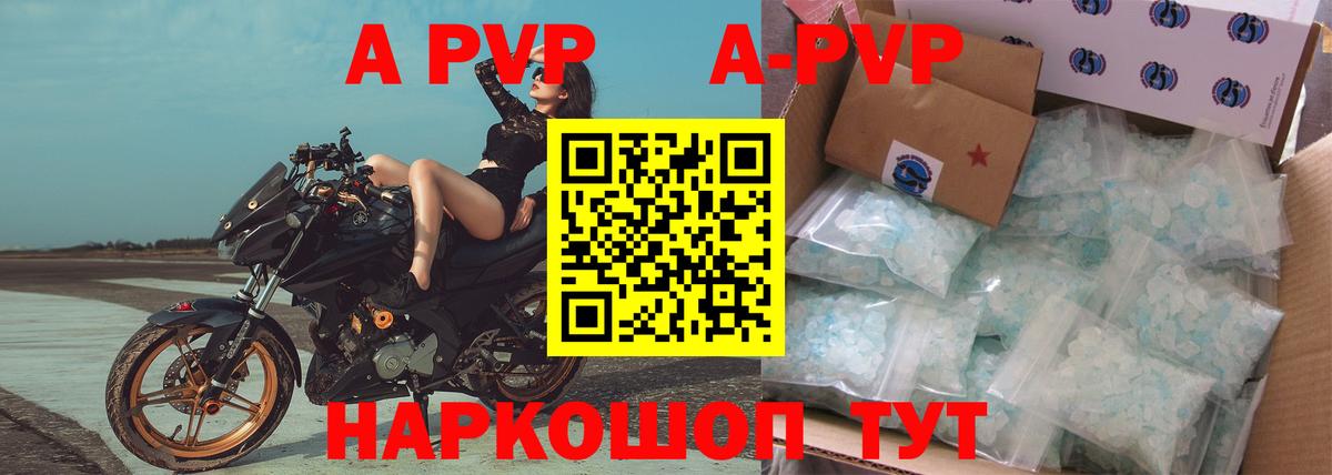 Alpha PVP кристаллы Тула