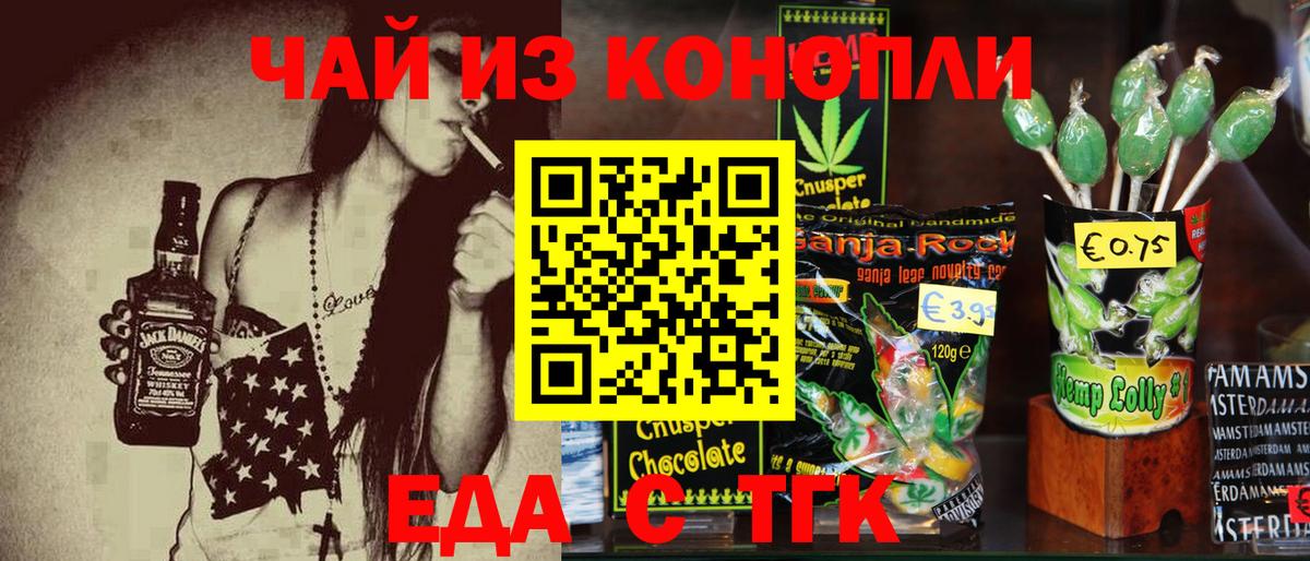 Canna-Cookies марихуана  Вход с VPN  Тула 