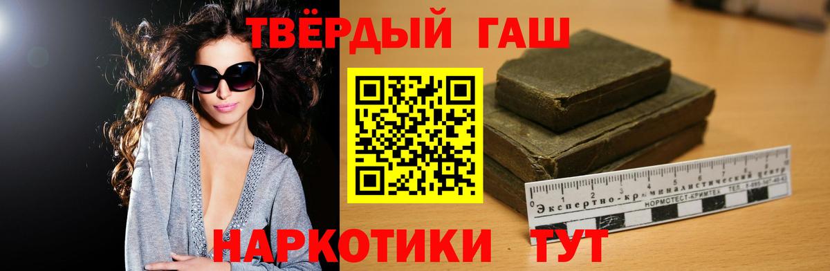 ГАШ  Вход с VPN  Тула  ГАШ Premium  ГАШИШ VHQ 