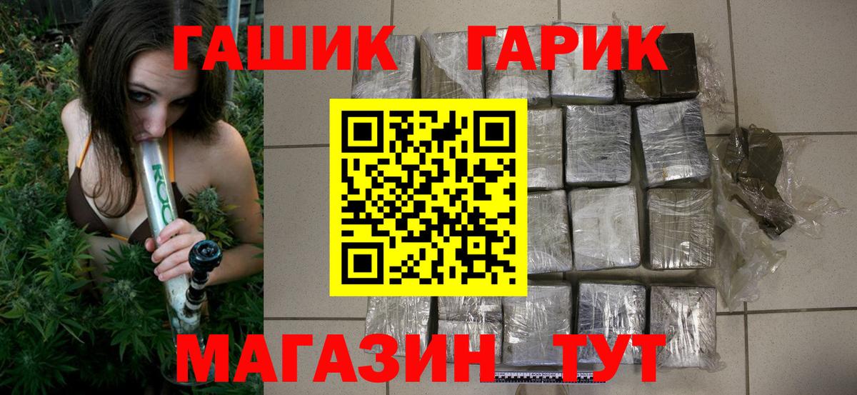 Гашиш гашик Тула