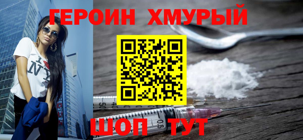 ГЕРОИН афганец  ГЕРОИН  Тула  Вход с VPN 