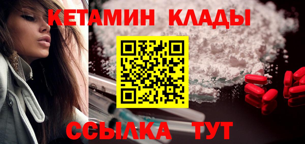 Тула  КЕТАМИН VHQ  Вход с VPN  Кетамин VHQ 