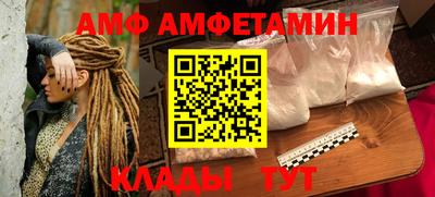 амф Кинель