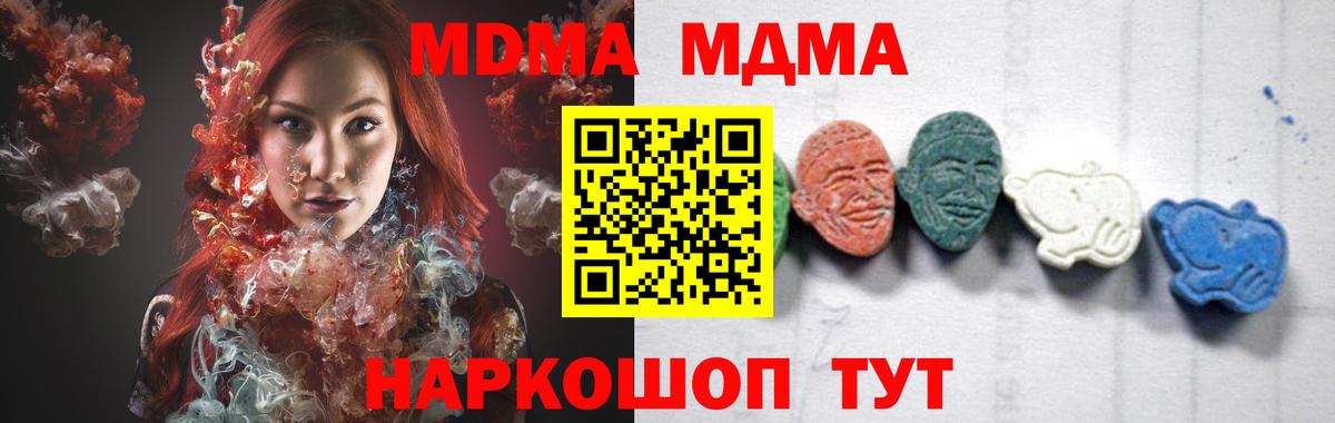 MDMA crystal Тула