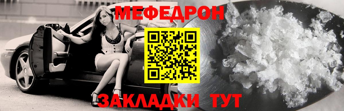 МЕФ  Тула