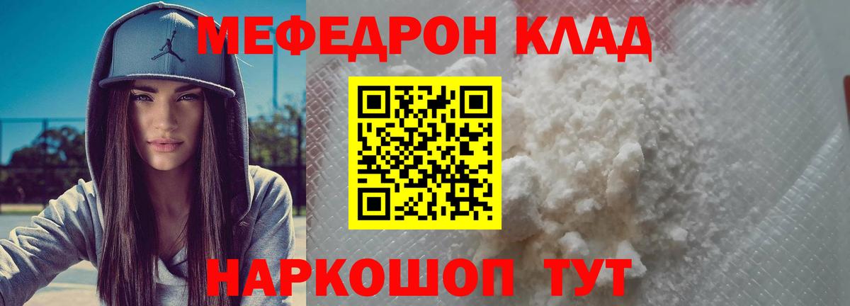 Тула  Меф  Меф мяу мяу  Вход с VPN  МЯУ-МЯУ кристаллы  Меф 
