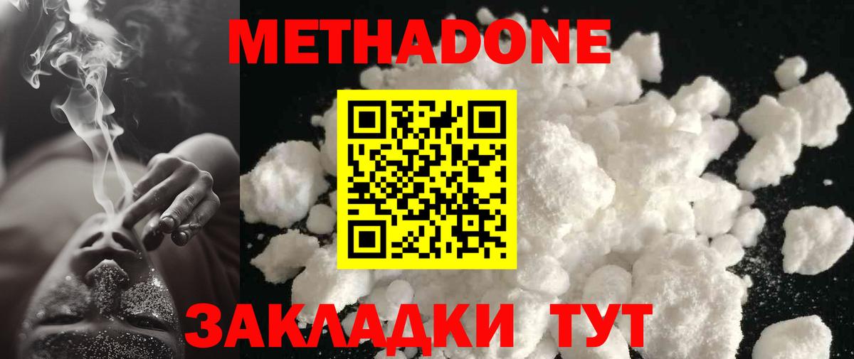 Тула  Метадон methadone  Метадон мёд  Вход с VPN 