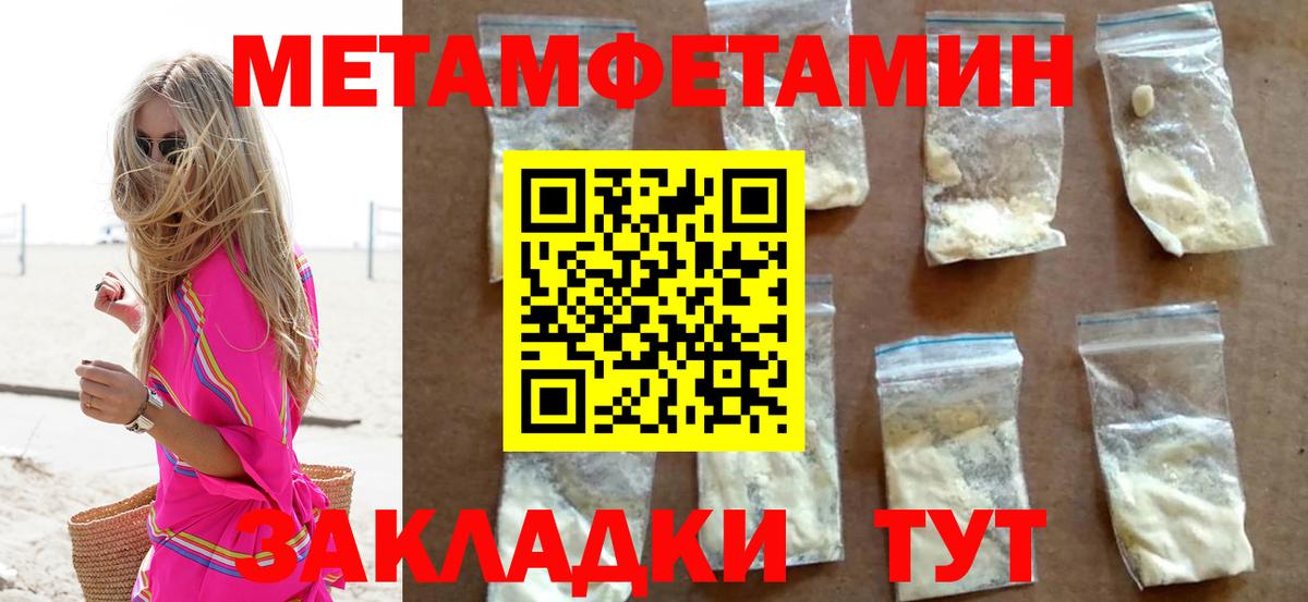 МЕТАМФЕТАМИН пудра Тула