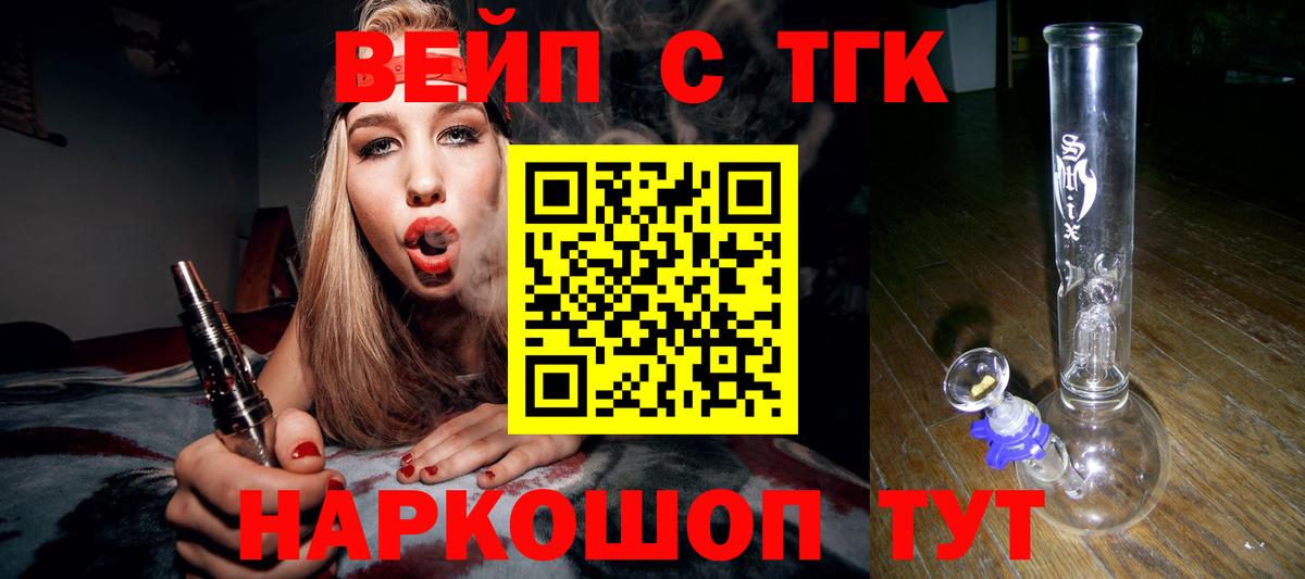 Дистиллят ТГК вейп Тула