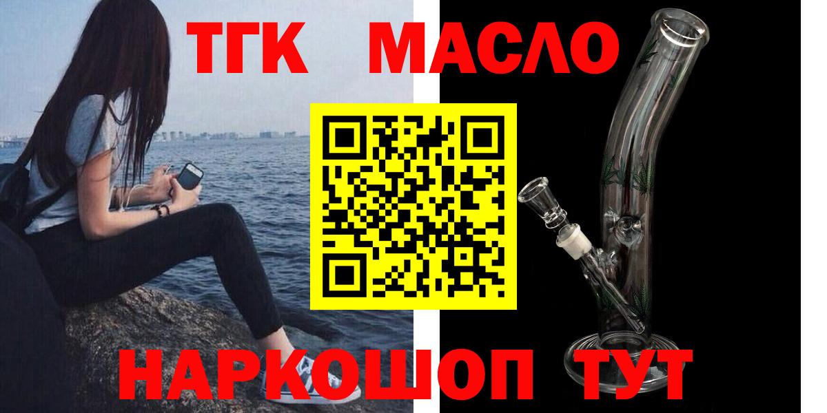 Дистиллят ТГК THC oil  ТГК жижа  Тула  Вход с VPN 