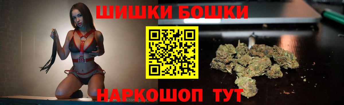 Бошки Шишки конопля Тула